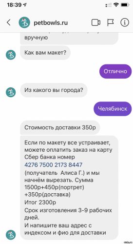 petbowls.ru отзывы